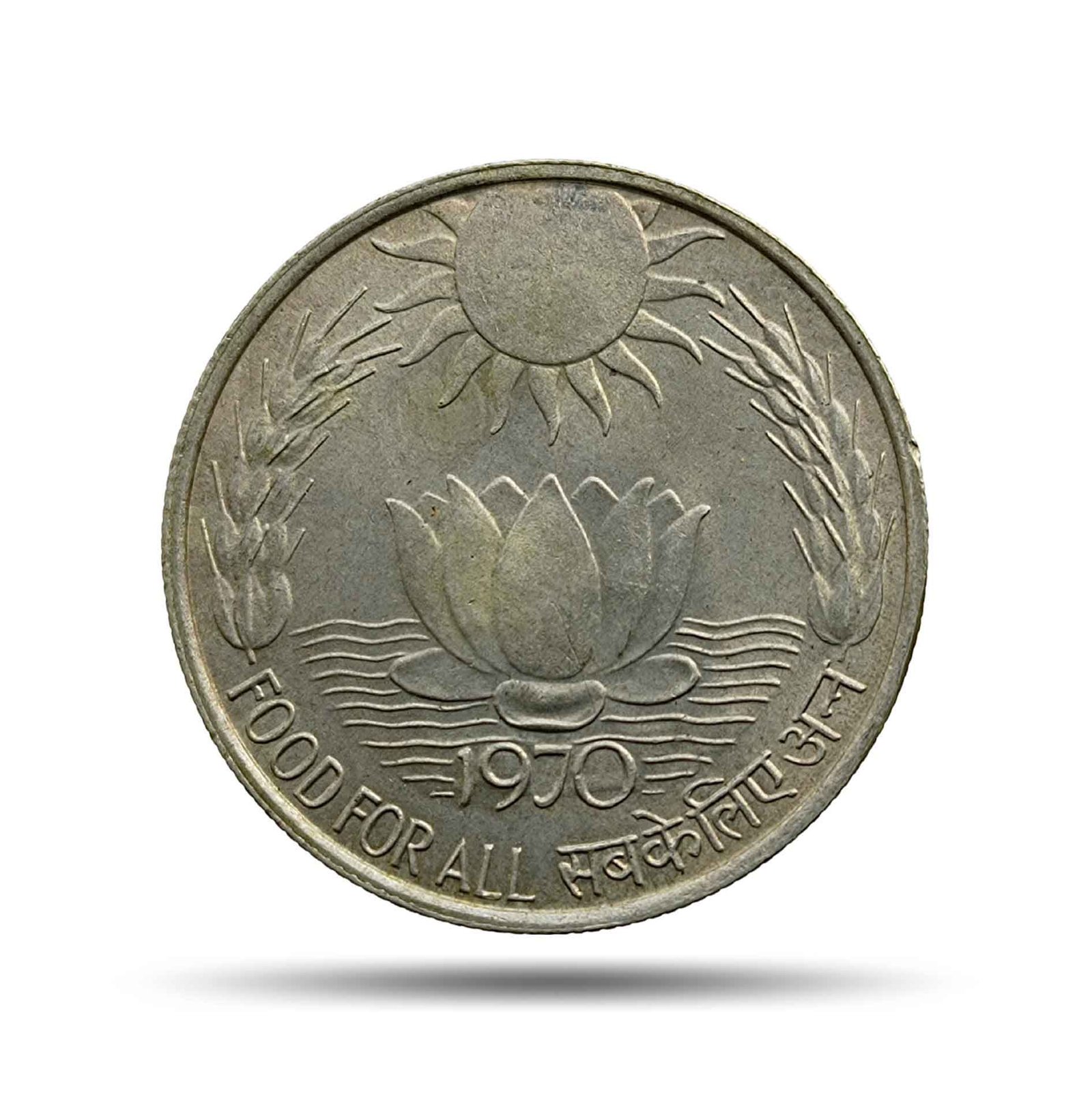 1970 Food For All 10 Rupees Coin