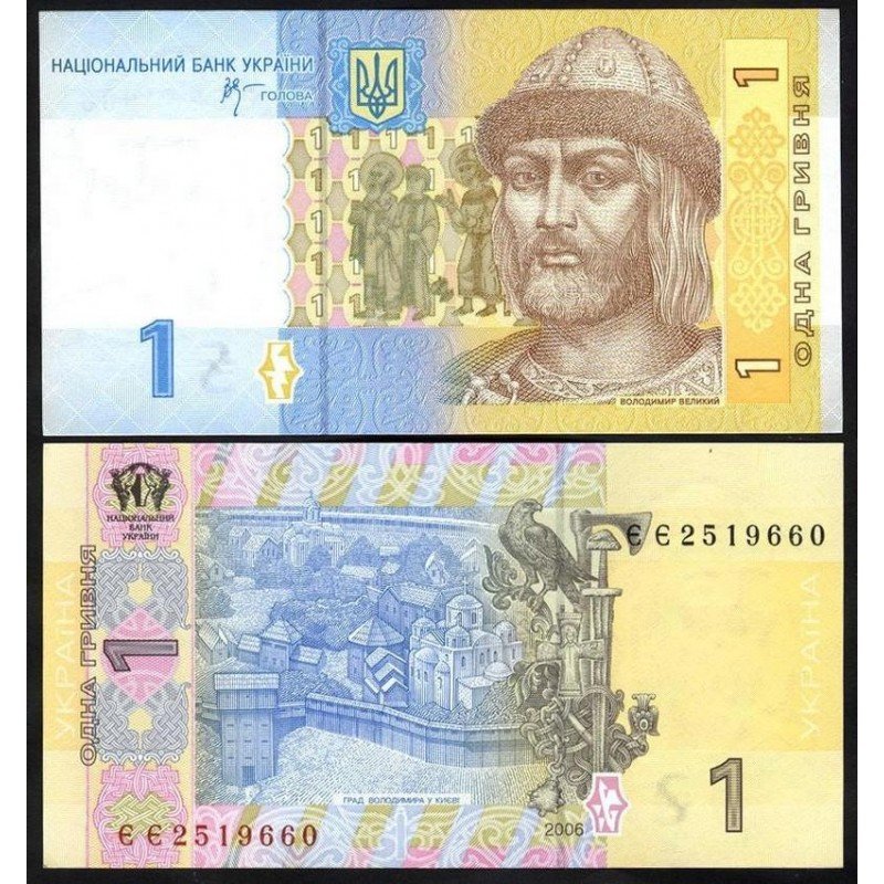 UKRAINE 1 Hryvnia UNC Banknote